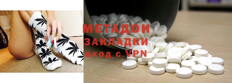 МЕТАДОН methadone  Галич 